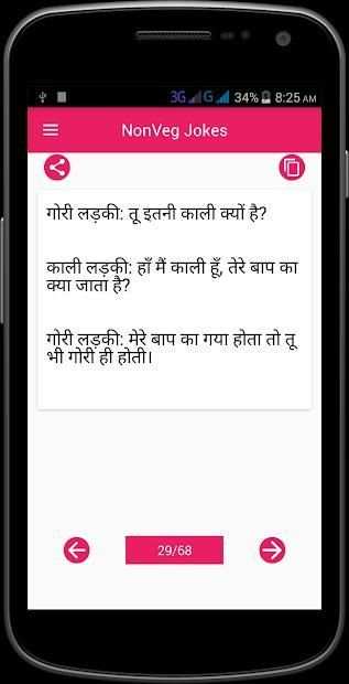 Hindi NonVeg Jokes & chutkule screenshot 2