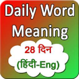 Daily word meaning 28 days