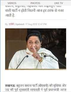 News ABP Hindi screenshot 6