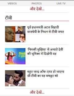 News ABP Hindi स्क्रीनशॉट 2