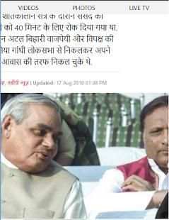 News ABP Hindi screenshot 5