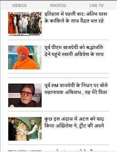 News ABP Hindi स्क्रीनशॉट 3