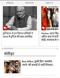 News ABP Hindi स्क्रीनशॉट 1