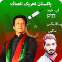 PTI Flex & Banner Maker پی ٹی آی فلیکس اور بینر
‎ on 9Apps