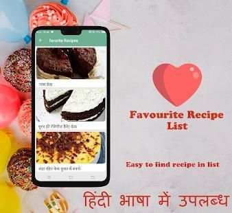 Cake Recipe in Hindi (Free) screenshot 3