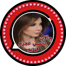 حالات نانسي عجرم فيديو icon