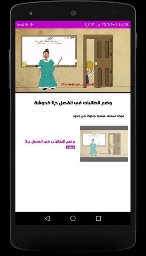 جميع حلقات كدوشه -متجدد скриншот 3