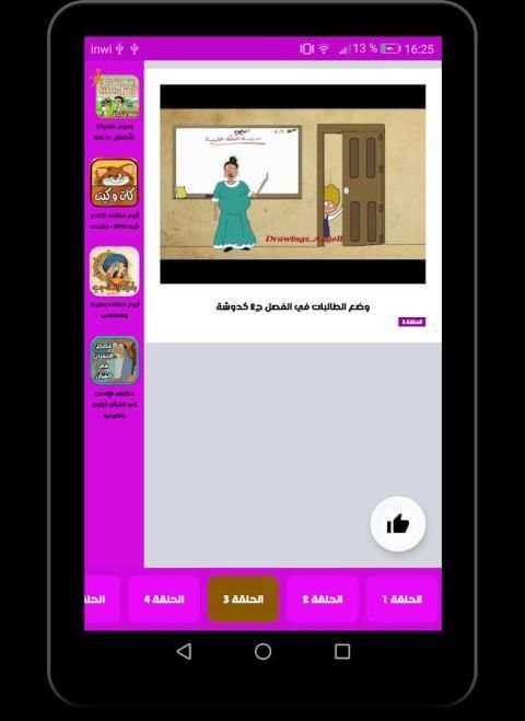 جميع حلقات كدوشه -متجدد скриншот 1