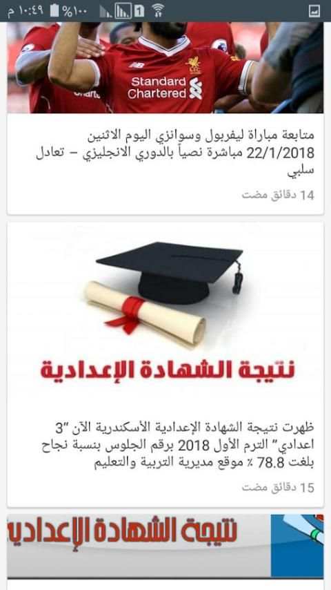 تردد قنوات screenshot 5