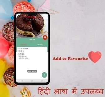 Cake Recipe in Hindi (Free) screenshot 2