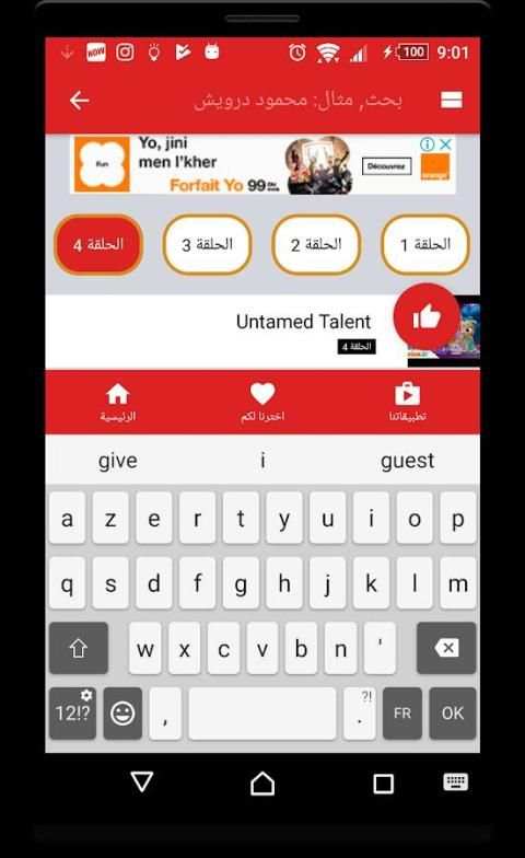 كرتون لؤلؤه والماسه عربي screenshot 2