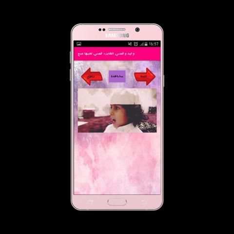 وليد و قصي الغابر- قصي لعبها صح screenshot 2