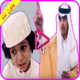 ikon وليد و قصي الغابر- قصي لعبها صح