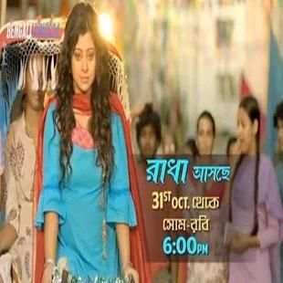 কলকাতা নাটক সিরিজ screenshot 1