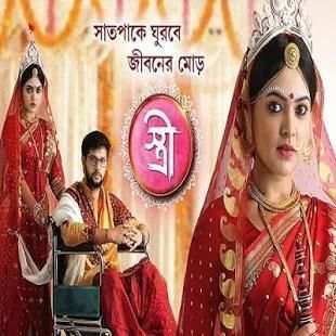 কলকাতা নাটক সিরিজ 4 تصوير الشاشة