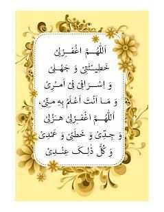دعاء مستجاب
‎ screenshot 6