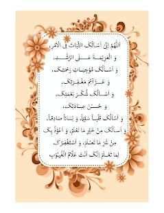 دعاء مستجاب
‎ screenshot 4