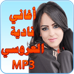 نادية العروسي icon