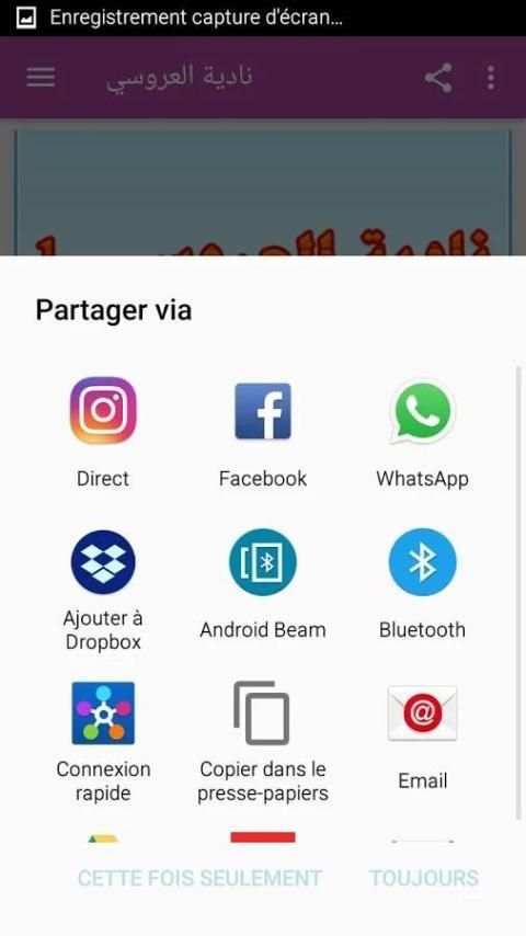 نادية العروسي screenshot 1