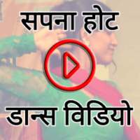 Sapna Hot Video