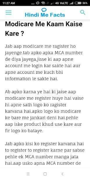 Modicare Review In Hindi स्क्रीनशॉट 2