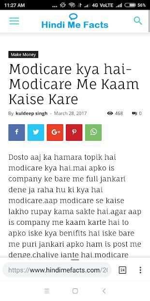 Modicare Review In Hindi स्क्रीनशॉट 4