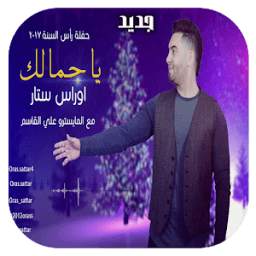 أغنية الله الله ياجمالك 1.0