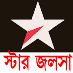 Star Jalsha: Live TV Serial icon