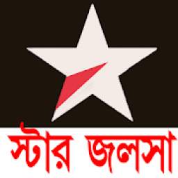 Star Jalsha 1.1.3