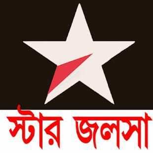 Star Jalsha: Live TV Serial screenshot 4