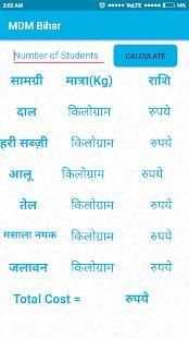 MDM BIHAR स्क्रीनशॉट 5