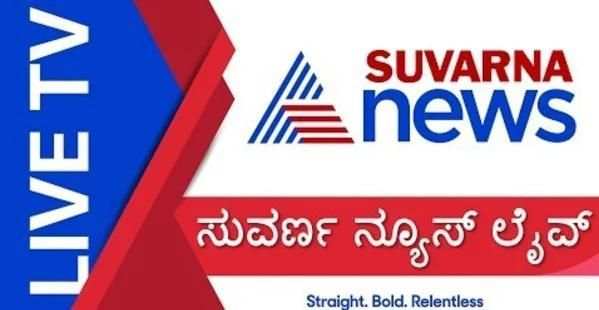 Suvarna TV स्क्रीनशॉट 2