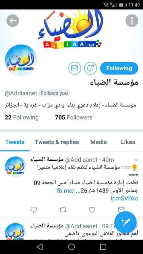 تاضفي screenshot 5
