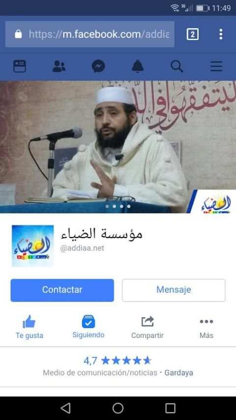 تاضفي screenshot 4