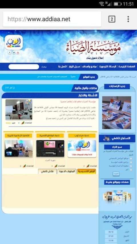 تاضفي screenshot 2