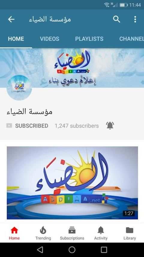 تاضفي screenshot 3
