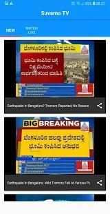 Suvarna TV screenshot 4
