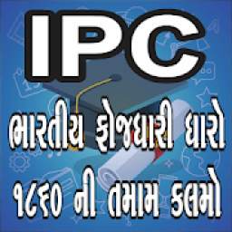 IPC Gujarati gk
