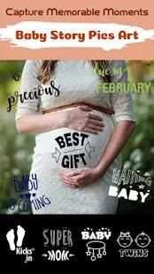 Baby Story - Art Photo screenshot 1