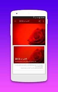 أغاني حب 2018
‎ screenshot 1