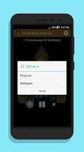Tirupati Balaji Ringtones स्क्रीनशॉट 5