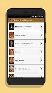 Tirupati Balaji Ringtones स्क्रीनशॉट 2