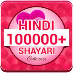 Hindi Shayari Collections