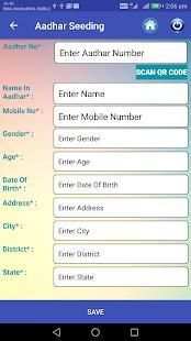 Aadhar Seeding स्क्रीनशॉट 1