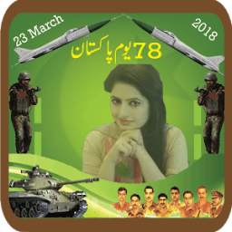 23 March Pakistan Day Photo Maker,Frames 2018