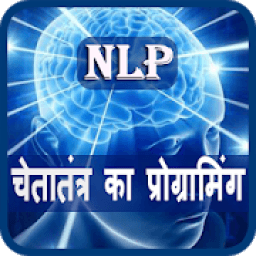 NLP in Hindi आइकन