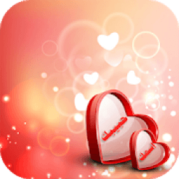 المصمم - الكتابة على الصور, كتابه الاسم بالشمع
‎ иконка