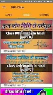 10th Class : Maths Solution, Science , S. Science screenshot 2