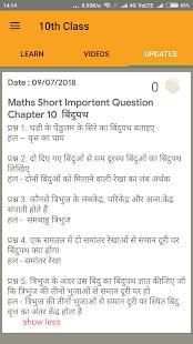 10th Class : Maths Solution, Science , S. Science screenshot 1