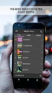 복음성가 라디오 - 복음성가 음악듣기 screenshot 3